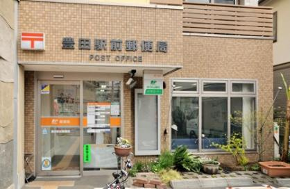 豊田駅前郵便局の画像1