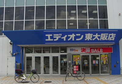 エディオン 東大阪店の画像1