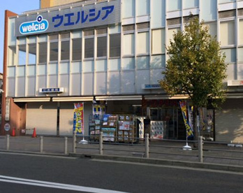 ウエルシア河内花園駅前店の画像1