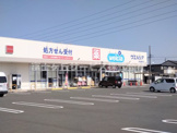 ウエルシア浜松西町店