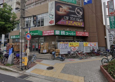 業務スーパー 我孫子店の画像1