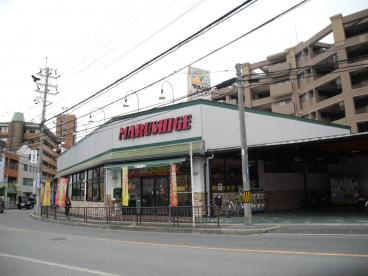 マルシゲ 香里店の画像1