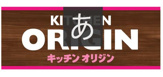 キッチンオリジン 小竹向原店