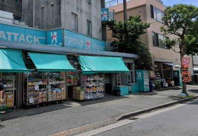 アタック篠崎店の画像1