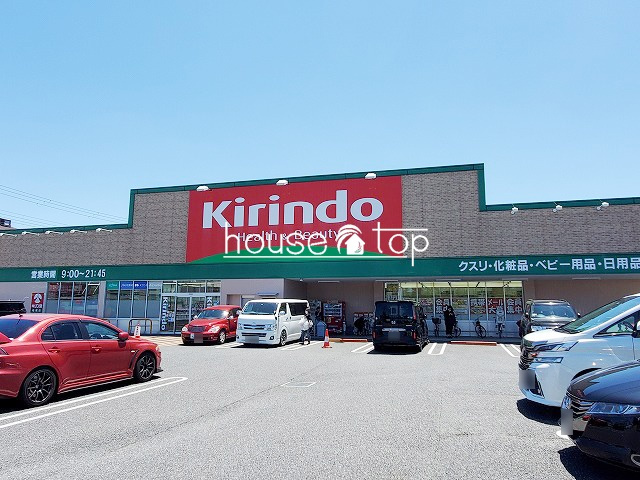 キリン堂鳴尾店の画像