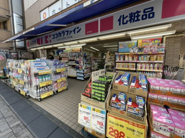 ココカラファイン 高円寺店の画像1