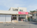 ダイソー練馬土支田店