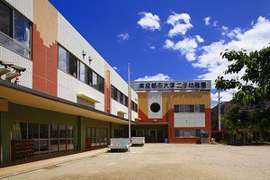 私立東京都市大学二子幼稚園の画像1