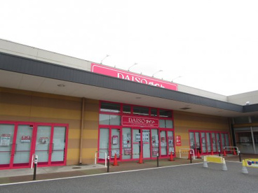 ダイソー　フレスポ稲毛店の画像1