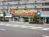 ジャパン桜川店