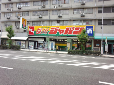 ジャパン桜川店の画像1