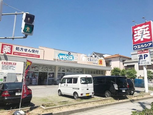ウエルシア西宮今津店の画像