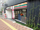 セブンイレブン文京真砂坂上店の画像