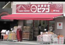 miniピアゴ成田東5丁目店
