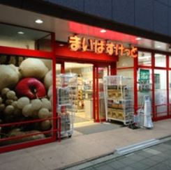 まいばすけっと 松原駅前店の画像1