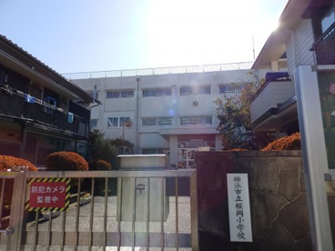 横浜市立桜岡小学校の画像1