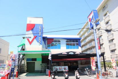 スーパーＶ総持寺駅前店の画像1