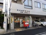 横浜宿町郵便局