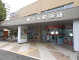 横浜中郵便局