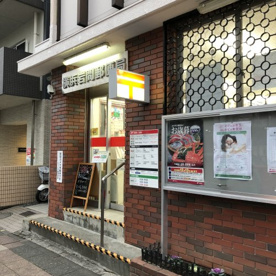 横浜岩間郵便局の画像1