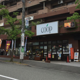 ユーコープ たまプラーザ店
