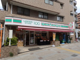 ローソンストア100 横浜吉野町店