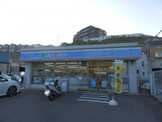 ローソン 横浜永田南一丁目店