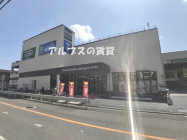 食品館あおば 岡村店の画像1