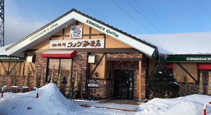 コメダ珈琲店 手稲前田店の画像1