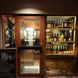 琴似バルの画像1