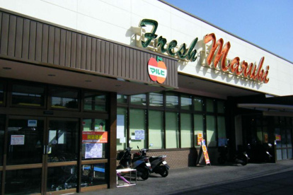 スーパーマルヒ国分店の画像1