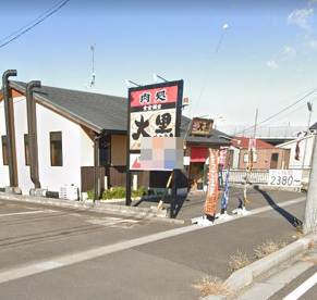 全室個室 肉処 大黒の画像1