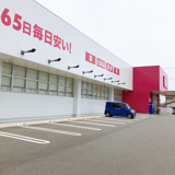 ディスカウントドラッグコスモス 今治石井店