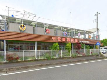 千代田保育園の画像1