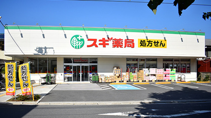 スギ薬局調剤 板橋幸町店の画像1