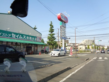 セイムスの画像1