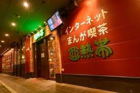 全席個室居酒屋 鳥鶏 金山店の画像1