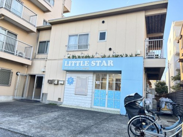 和光リトルスター保育園の画像1