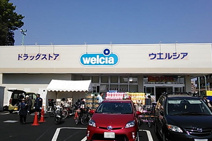 ウエルシア日野落川店