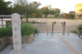 二条公園(京都府)