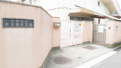 私立弁天橋保育園の画像1