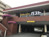 ガスト 横浜睦町店