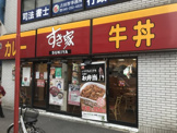 すき家 横浜橋店
