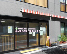 キッズハウス池尻大橋