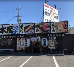 魚輝水産天美店の画像1