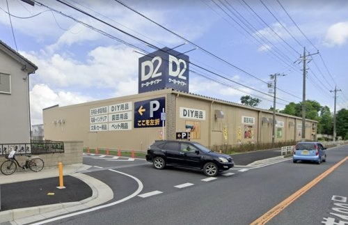 ケーヨーデイツー 高塚店情報ページ 船橋市などの新築一戸建てなら昌立不動産 仲介手数料無料