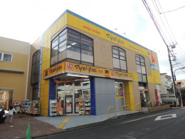 ドラッグストア マツモトキヨシ 東逗子店の画像1