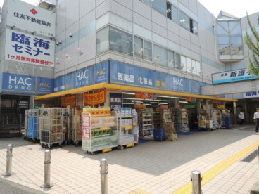 ハックドラッグ逗子葉山駅前店の画像1