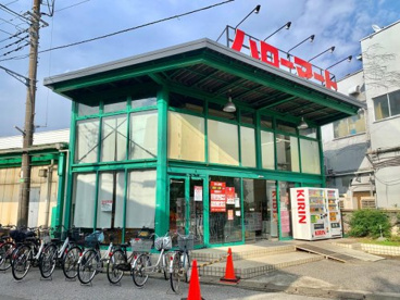 hallo!MART(ハローマート) 稔台店の画像1