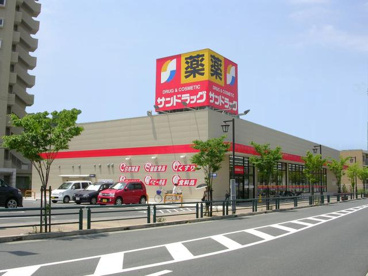 サンドラッグ 六高台店の画像1